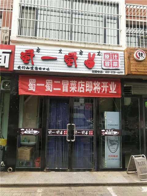 内蒙古巴彦淖尔店