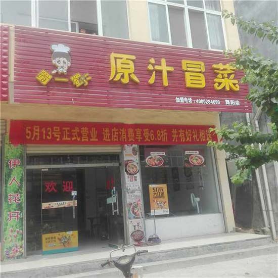 河南漯河店