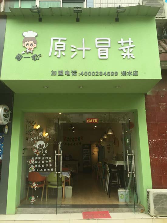 湖北黄冈店