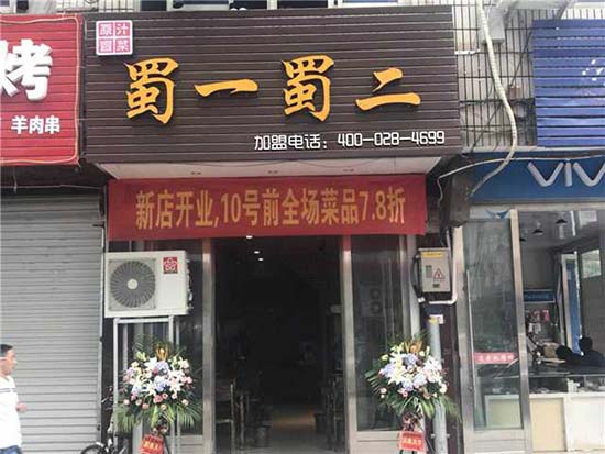 浙江台州温岭店