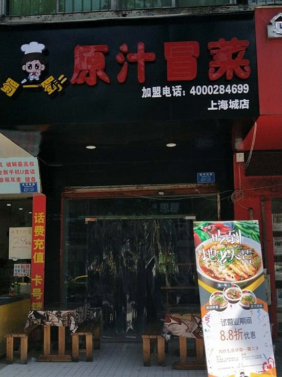 重庆南岸区店