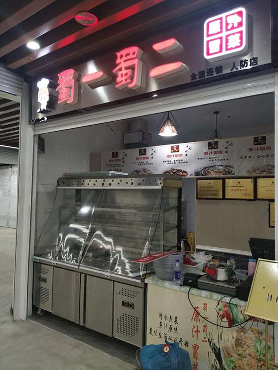 山东淄博店