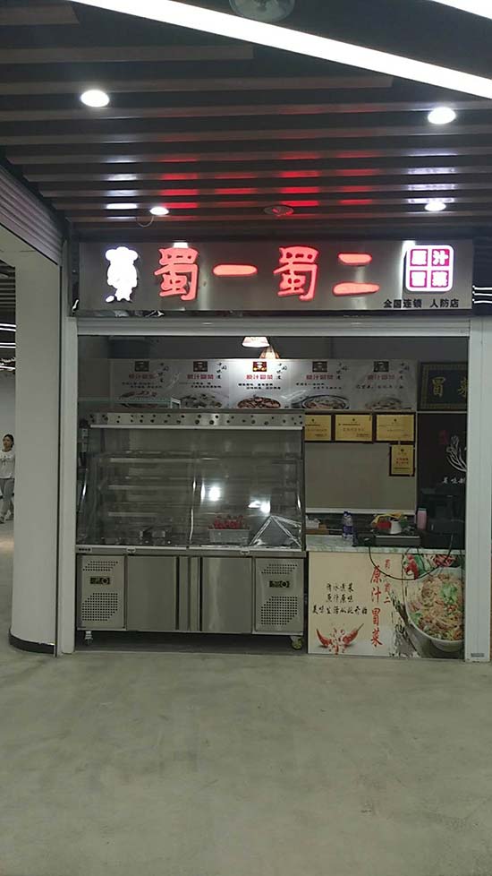 山东淄博店