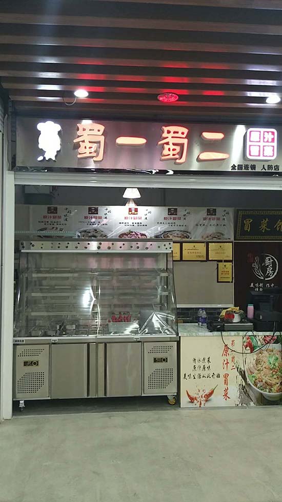 山东淄博店