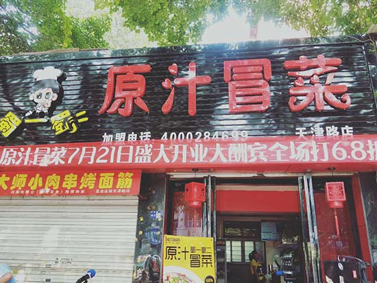 河南洛阳店