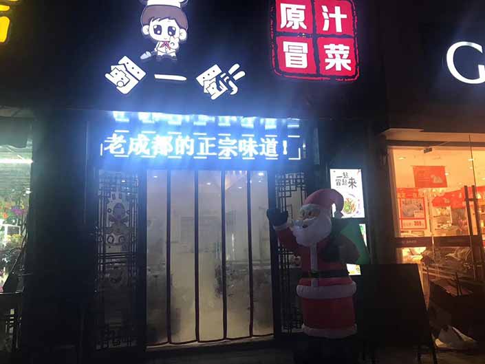 江苏无锡安镇冒菜店