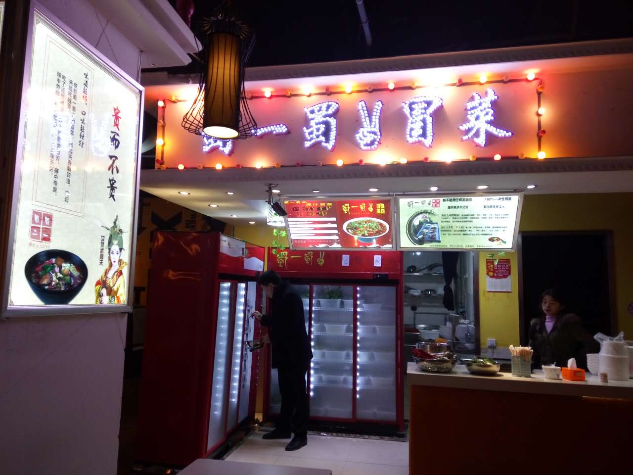 河北武汉店