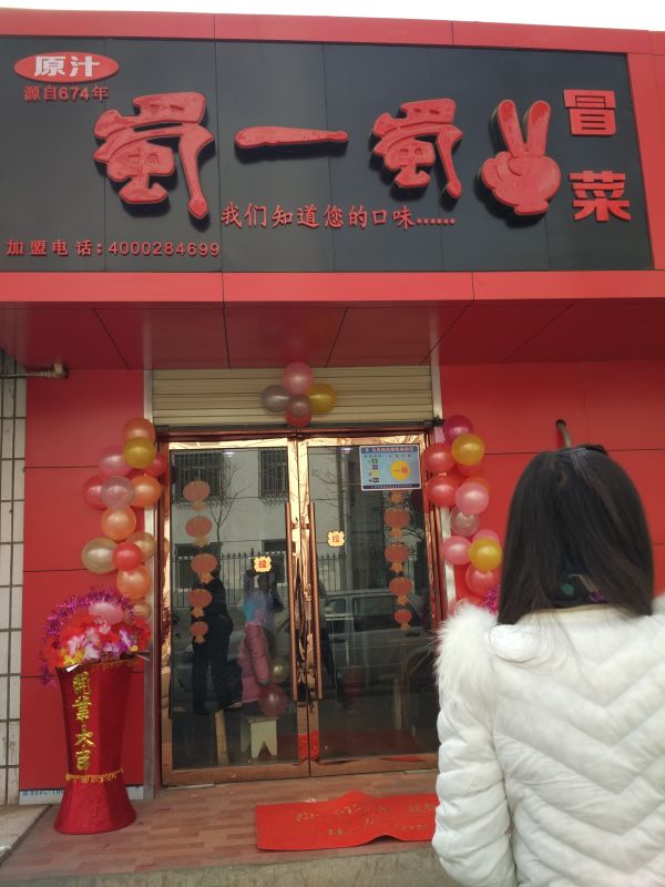 甘肃兰州西固店