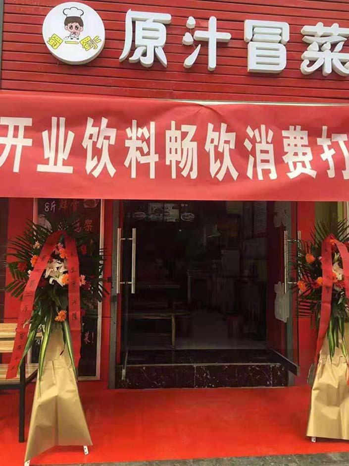 甘肃兰州冒菜店