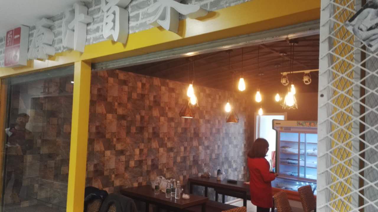 南京淘淘巷店