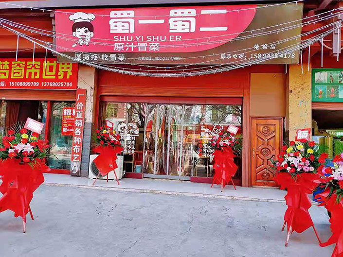 云南丽江华坪店