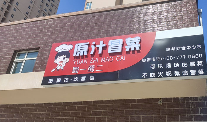 甘肃兰州新区店（图1）