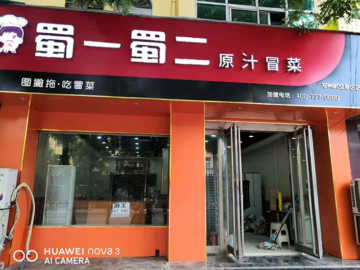 河南郑州航空港区店（图1）