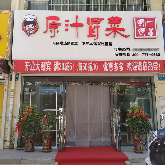 宁夏中卫中宁县店（图1）