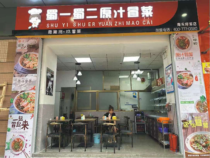 广东中山南头店