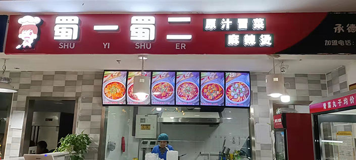 河北二仙居店（图1）