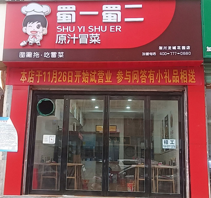 河南南阳店