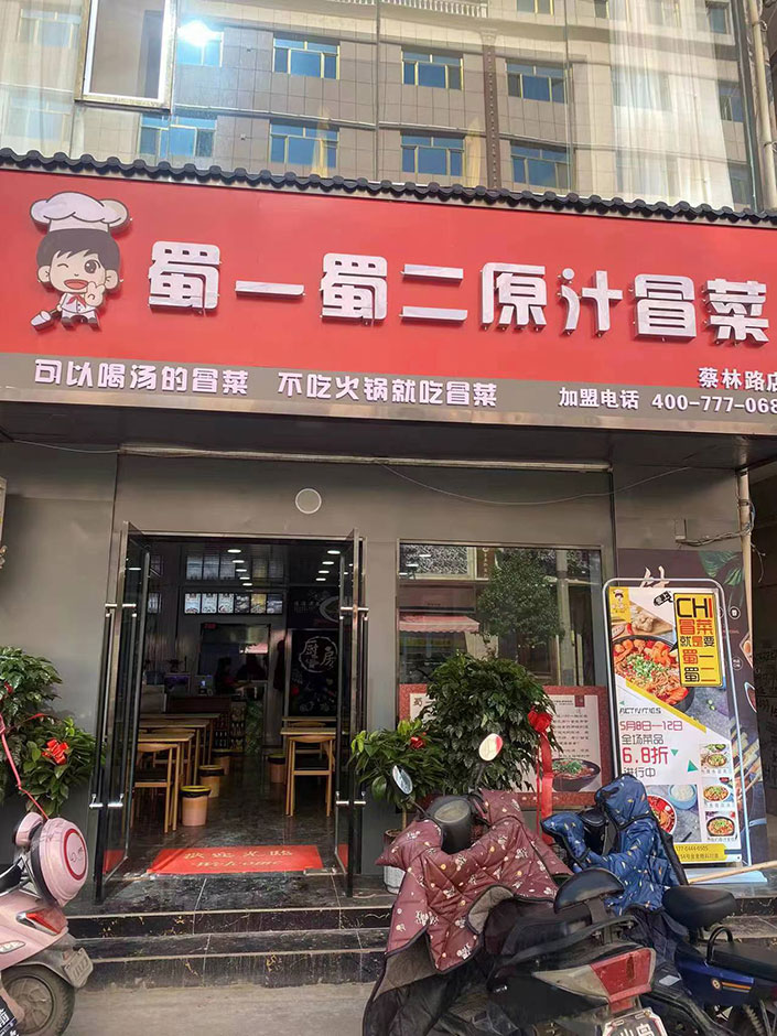 甘肃天水秦安店（图1）