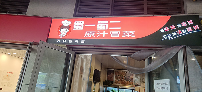 天津中新生态城店（图1）