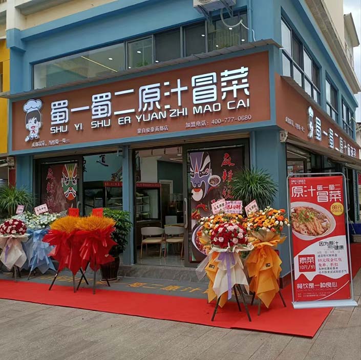 云南蒙自俊豪商都店（图1）