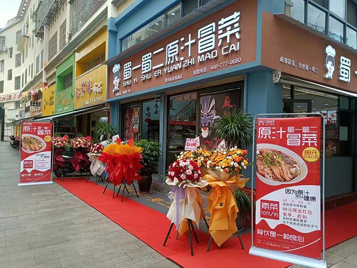 云南蒙自俊豪商都店(图2)