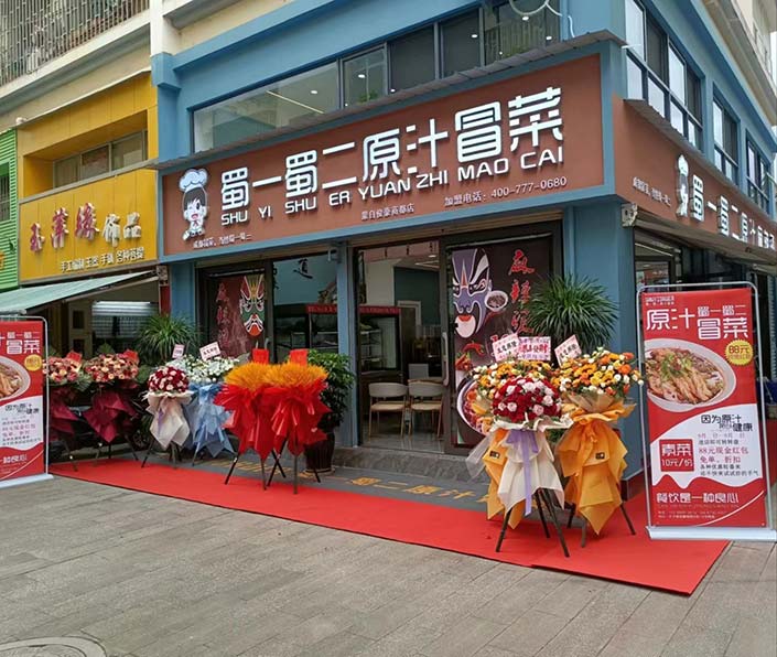 云南蒙自俊豪商都店(图3)
