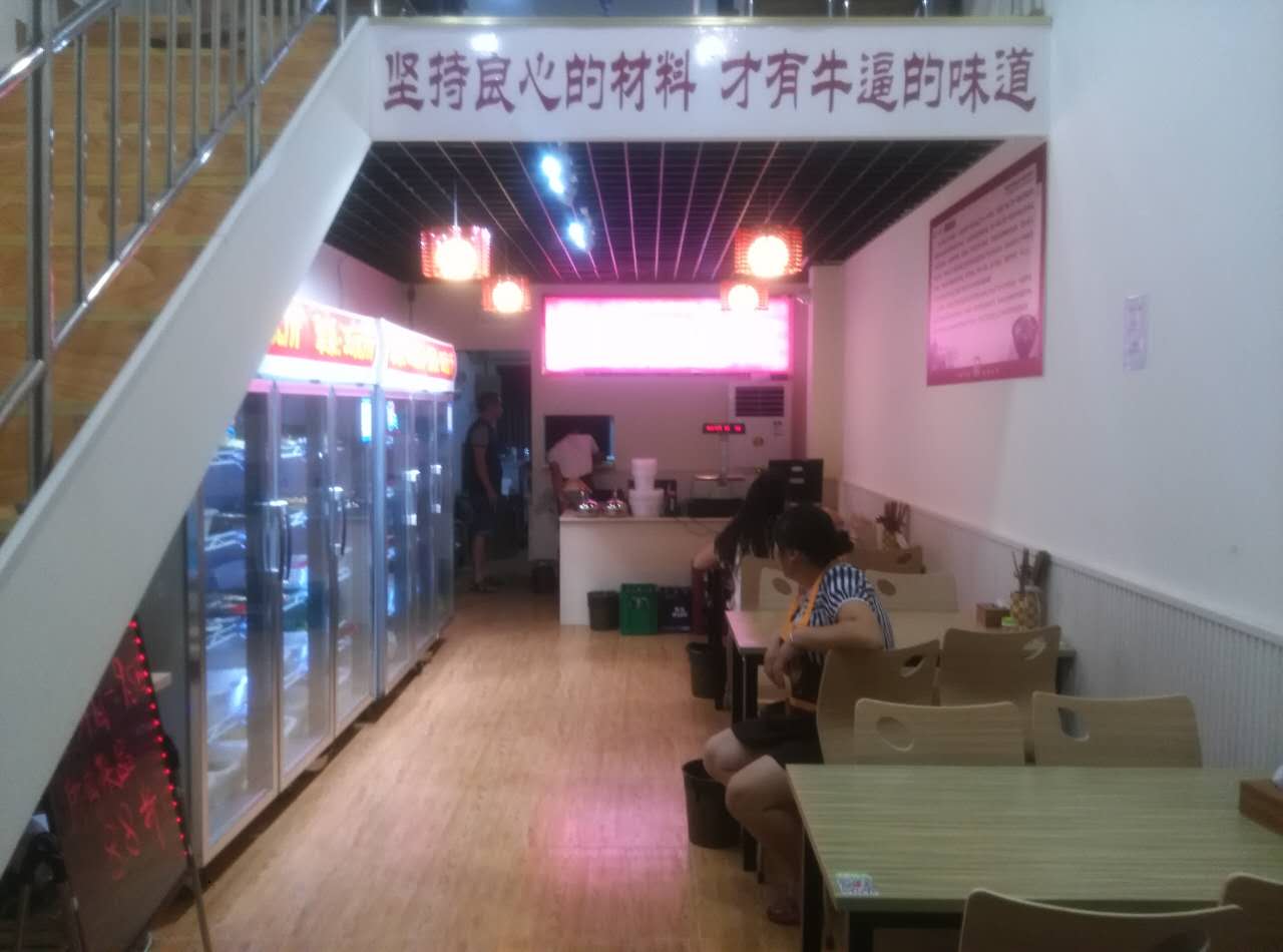 成都龙湖天街店