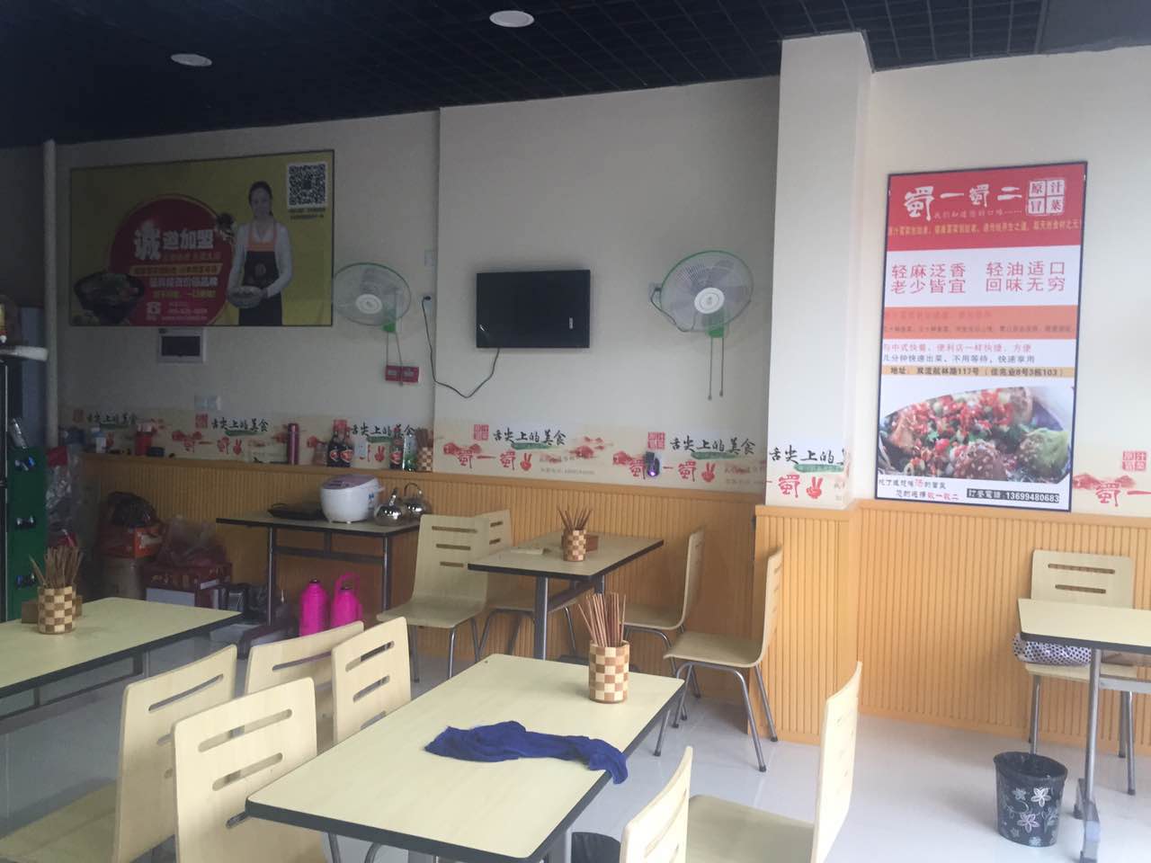 成都东升店