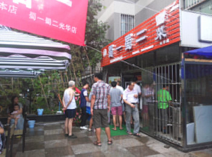光华店