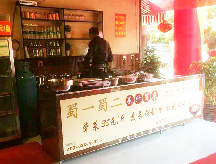 西昌分店