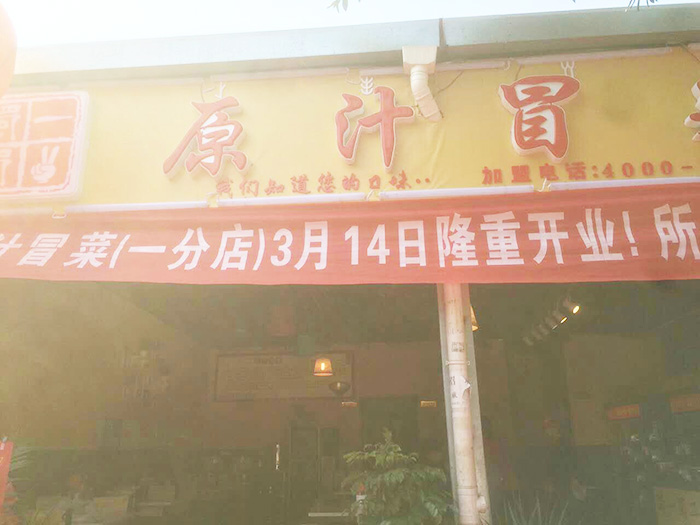 西昌分店