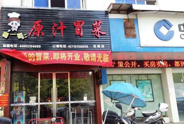 江西赣州龙南店