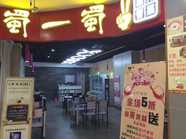 陕西安康百河店