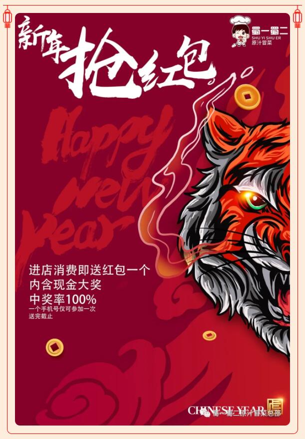 今年，明年——年年红包相送(图1)