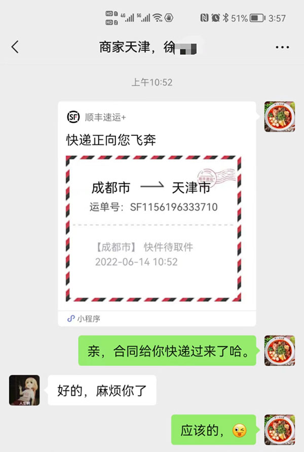 远程签约!成都←→天津双向奔赴,唯信任可抵路途遥远