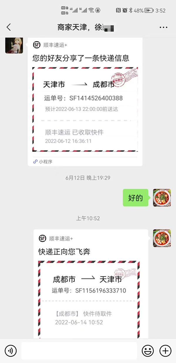 远程签约!成都←→天津双向奔赴,唯信任可抵路途遥远