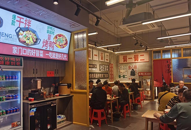 蜀一蜀二冒菜加盟：川味点燃麻辣激情，财富梦想照进现实