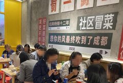 从餐饮项目解读成都蜀一蜀二社区冒菜加盟的实力