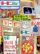 成都冒菜加盟店的特色创新：打造独具一格的美食品牌